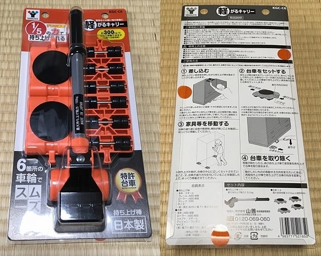 引越しベルト＆転がるキャリーをレビュー！自分で大きな荷物を運んでみた感想 | 市販.jp